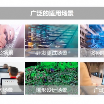 有效安全辦公的云桌面