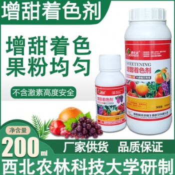 供應(yīng)澳仕達增甜著色劑