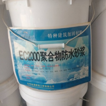 防水砂漿廠家 防水灰漿廠家