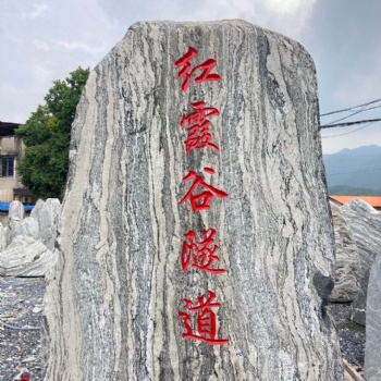 泰山石刻字石，泰山石加工定制