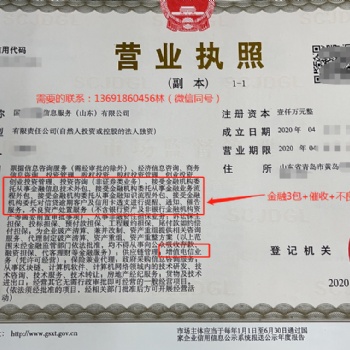 轉(zhuǎn)讓不良資產(chǎn)處置有限公司，渠道新注冊(cè)不良資產(chǎn)有限公司
