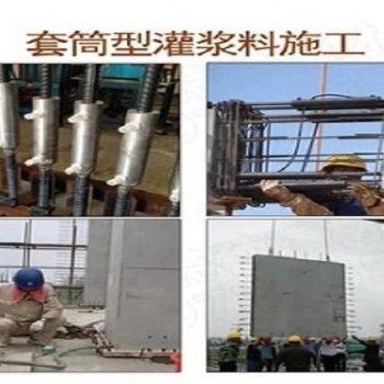 供應奧泰利套筒灌漿料多省多倉廠家發貨