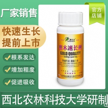 供應(yīng)苗木速長劑 增粗
