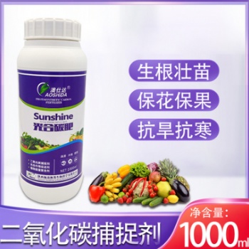 供應(yīng)澳仕達光合碳肥 生根壯苗 保花保果抗旱抗寒 增色上蠟