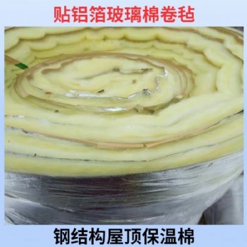 供應玻璃棉卷氈 神州金猴貼鋁箔玻璃棉氈廠家**