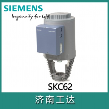 西門子座閥執行器SKC60/SKC62