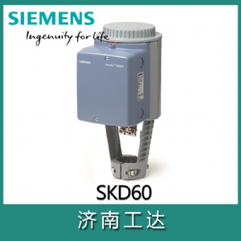 西門子座閥執行器SKD60/SKD62