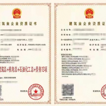 北京建筑資質4總包13項現貨轉讓