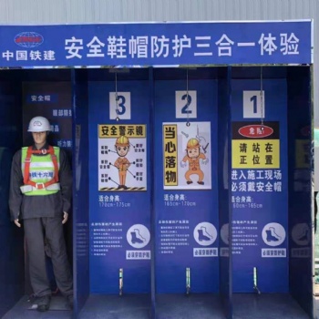 青島建筑安全教育體驗區廠家供應
