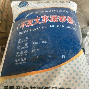 供應奧泰利不發火砂漿混凝土多省多倉廠家發貨