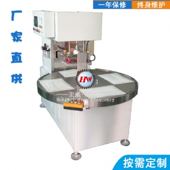 廠家批發(fā)高周波熔接機 氧氣袋高頻熱合機