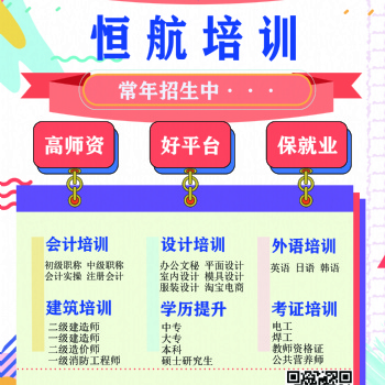嵊州恒航教育_模具設計培訓機構_20年教學經驗