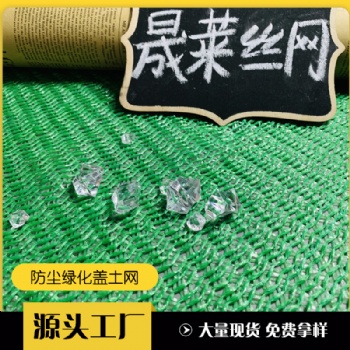 廠家供應1.5針2針3針4針綠色蓋土網