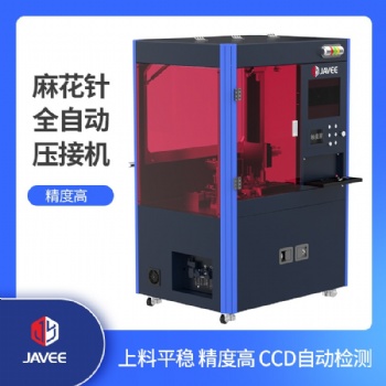 江西嘉宇麻花針自動(dòng)壓接機(jī)