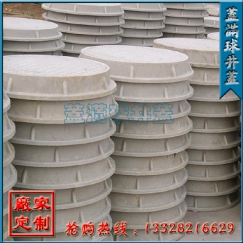福州復(fù)合井蓋價(jià)格|福州復(fù)合井蓋批發(fā)|福州復(fù)合井蓋廠家