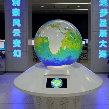 科普數碼球 數字化天文地理科普器材
