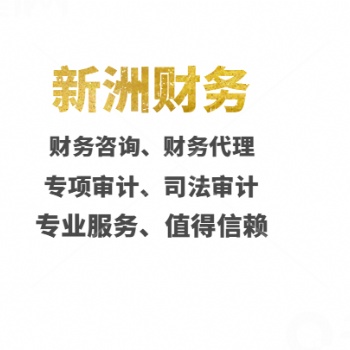 稅務(wù)代理、企業(yè)稅務(wù)代理