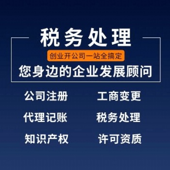 稅務(wù)異常的原因、稅務(wù)異常的后果