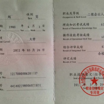 人力資源管理師含金量較大的一本證書，你值得擁有