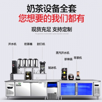 成都圣旺奶茶原料批發,奶茶設備批發