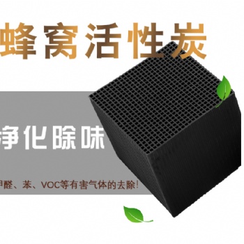 活性炭-椰殼-果殼-蜂窩-柱狀-粉狀-顆粒-活性炭價格-怡華活性炭