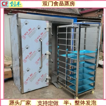 生產(chǎn)銷售單門36盤饅頭蒸箱 食品蒸柜 商用不銹鋼饅頭蒸房