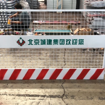 爾陽封閉施工護(hù)欄網(wǎng)