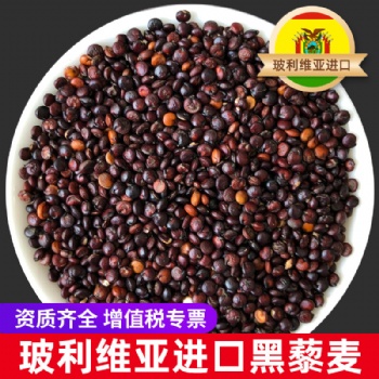 玻利維亞進口黑藜麥 廣東藜麥批發(fā)