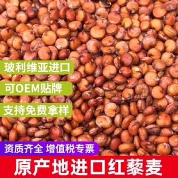 玻利維亞進口紅藜麥 藜麥制品東莞廠家