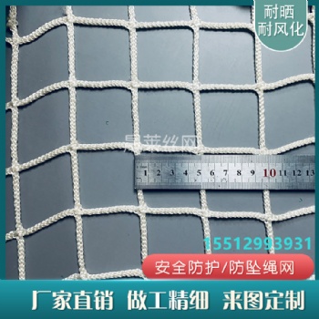 陽臺防墜網 工地防墜網 樓梯防墜網