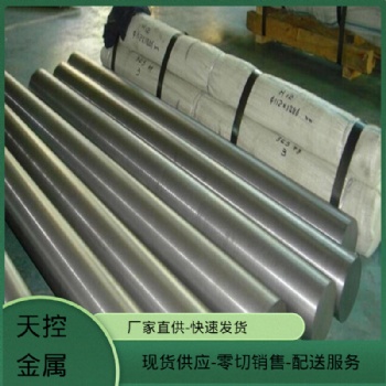 H13 3Cr2W8V 40CR 38MOAL 5CRNiMo圓鋼 圓棒 規格齊全