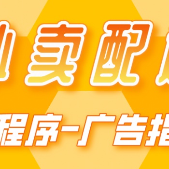 趣來達外賣跑腿系輔助各行各業創業運營。