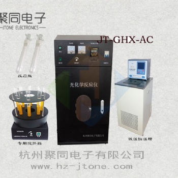 智能微電腦控制光化學(xué)反應(yīng)儀操作簡(jiǎn)便現(xiàn)貨可發(fā)