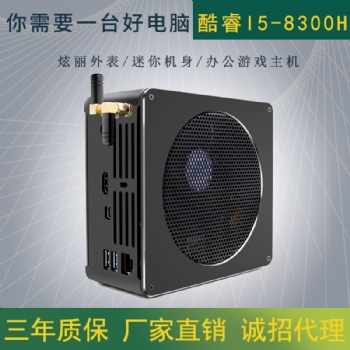 微型電腦主機 8300U嵌入式迷你工業主機