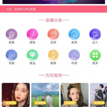 直播APP系統短視頻直播源碼2021新開發短視頻APP實體公司正版