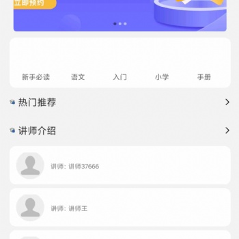 在線教育直播程序網校系統源碼在線學習系統課堂源碼運營級別