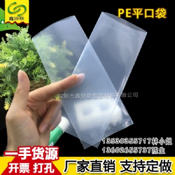 深圳PE筒膜 高壓透明PE包裝袋支持定制 平口直通袋半成品卷膜