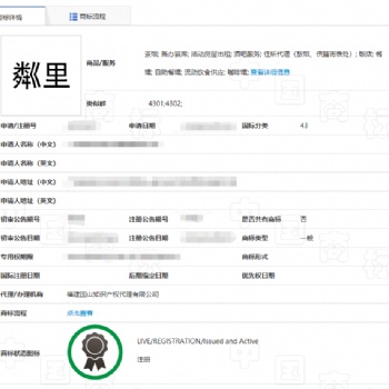 鄰里手打檸檬茶火爆升級-認準“粼里”商標，謹防假冒