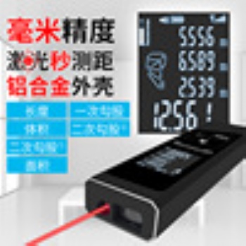 激光測距儀手持測距儀迷你量房神器高精度電子尺紅外測距儀