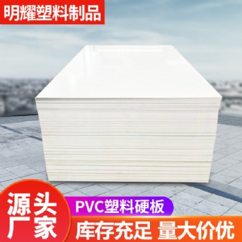 定制批發(fā) 深灰色PVC板 聚氯乙烯PVC雪弗板 耐腐蝕塑料板硬板