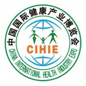 20219屆中國國際健康產(chǎn)業(yè)博覽會