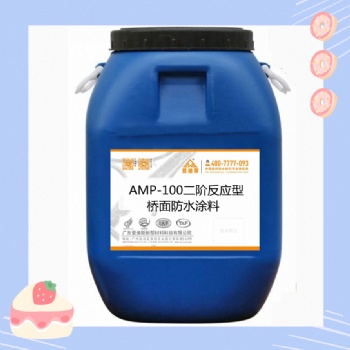 AMP-100二階反應型橋面防水涂料