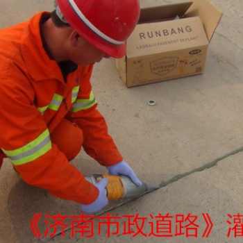 道路裂縫液體灌縫膠廠家