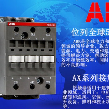 ABB接觸器AX65-30