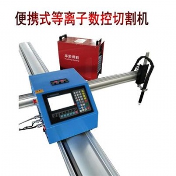 君科經濟型等離子火焰切割機JK-1540數控切割機