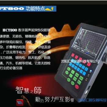 手持探傷儀,手持超聲波探傷儀