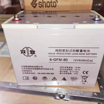 深圳雙登鉛酸蓄電池6-GFM-50-85-80代理商現貨