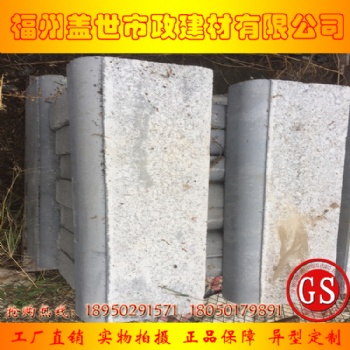 福州路沿石廠家批發(fā)|福建水磨面路沿石價(jià)格|預(yù)制混凝土道牙