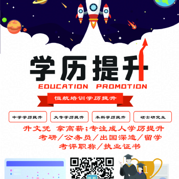 嵊州暑假培訓學校_嵊州假哪有專升本，高起專