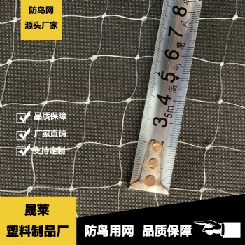 農業防鳥網 粽絲材質 網孔2.5*2.5cm 2*2cm